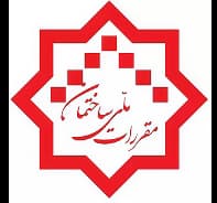 مقررات ملی ساختمان
