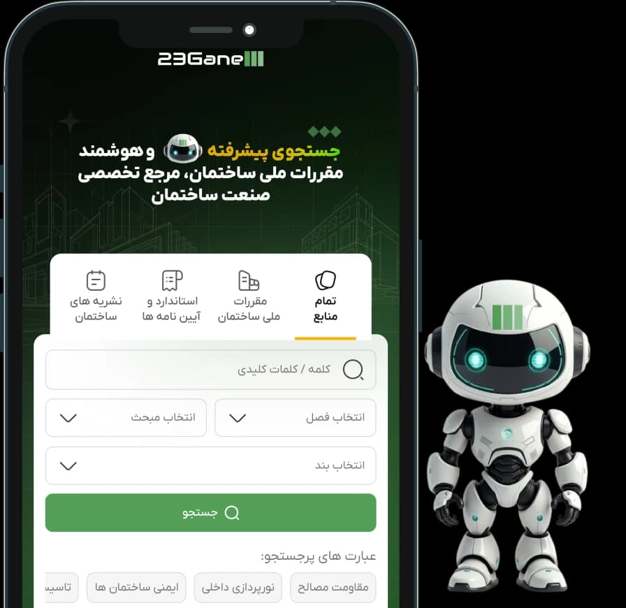 application-robot-img.webp